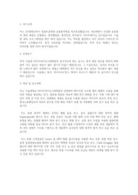 서울대학교 데이터사이언스대학원 데이터사이언스학과 연구계획서