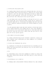 서울대학교 일반대학원 사회복지학과 연구계획서