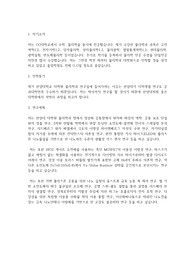 한양대학교 일반대학원 물리학과 학업계획서