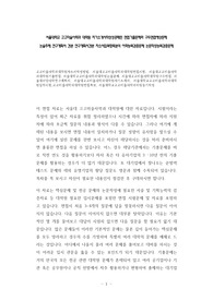 서울대학교 고고미술사학과 대학원 자기소개서작성성공패턴 면접기출문제와 구두면접예상문제 논술주제 연구계획서 견본 연구계획서견본 자소서입력항목분석 어학능력검증문제 논문작성능력검증문제