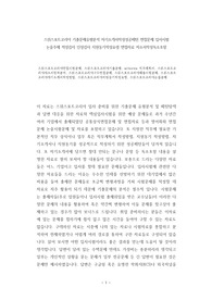 스위스포트코리아 기출문제유형분석 자기소개서작성성공패턴 면접문제 입사시험 논술주제 적성검사 인성검사 지원동기작성요령 면접자료 자소서작성독소조항