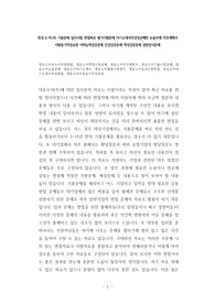 대동도어(주) 기출문제 입사시험 면접족보 필기시험문제 자기소개서작성성공패턴 논술주제 직무계획서 지원동기작성요령 어학능력검증문제 인성검증문제 적성검증문제 일반상식문제