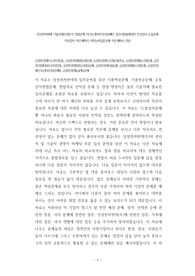 삼성전자판매 기출문제유형분석 면접문제 자기소개서작성성공패턴 입사시험출제경향 인성검사 논술문제 적성검사 직무계획서 어학능력검증문제 직무계획서 견본