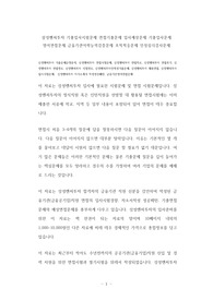 삼성벤처투자 기출입사시험문제 면접기출문제 입사예상문제 기출입사문제 영어면접문제 금융기관어학능력검증문제 조직적응문제 인성심리검사문제