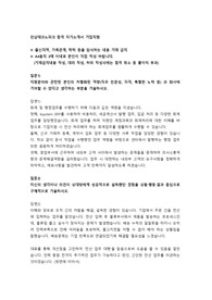 전남테크노파크 합격 자기소개서(기업지원 업무 합격자기소개서, 정부 출연기관 합격 자기소개서)