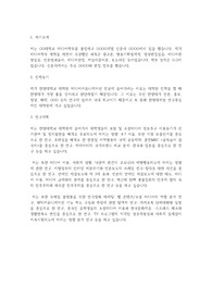한양대학교 일반대학원 미디어커뮤니케이션학과 학업계획서