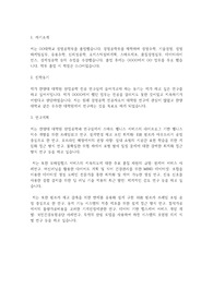 한양대학교 일반대학원 산업공학과 학업계획서
