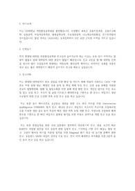 한양대학교 일반대학원 자원환경공학과 학업계획서