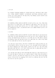 한양대학교 일반대학원 컴퓨터소프트웨어학부 학업계획서