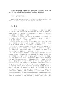 설득커뮤니케이션2공통 교재1장에 나오는 설득의심리학 여섯가지원칙을 스스로 요약정리하고 각 원칙과 관련하여 경험하거나 미디어에서 접한 사례를 제시하시오00