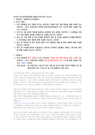 한국인터넷진흥원 합격 자소서