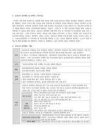 공중보건장학제도 분석