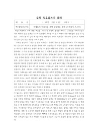 수학독후감_천재들의 아름다운 증명 감동하는 수학(사쿠라이 스스무)