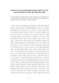 천안문화재단 자기소개서 작성성공패턴 면접기출문제 입사예상문제 시험문제 인성검사 적성검사 논술문제 어학능력검증문제 한국사시험문제 기술용어 이해를 검증하는 기출문제