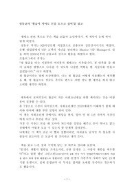 [독후감/재테크]성동규의 '월급은 적어도 돈은 모으고 싶어'를 읽고