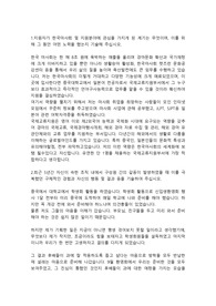 한국마사회 글로벌 비즈니스직 합격자소서