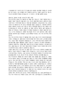 한국마사회 재무직 합격자소서