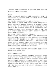 한국마사회 화학직무 합격자소서