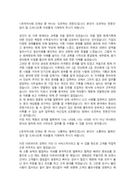 한국마사회 사무보조 인턴직 합격자소서