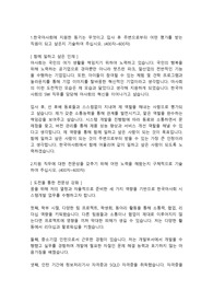 한국마사회 시스템프로그래머직 합격자소서