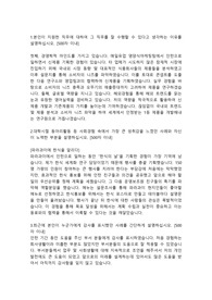 오뚜기 R&amp;D(연구개발)직 합격자소서