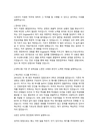 오뚜기 생산관리직 합격자소서