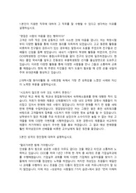 오뚜기 영업관리직 합격자기소개서
