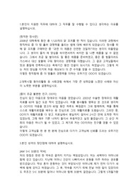 오뚜기 영업관리직 합격자소서