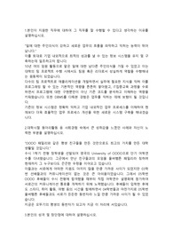 오뚜기 정보통신,IT직무 합격자소서