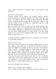 오뚜기 품질관리직 합격자소서