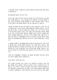 오뚜기 생산기술직 합격자소서