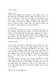 메가마트 영업관리직 합격 자기소개서