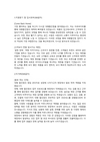 메가마트 영업관리직 합격자소서