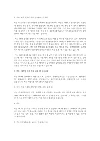 서울대학교 간호대학원 간호학과 연구계획서