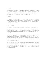 서울대학교 데이터사이언스대학원 데이터사이언스학과 연구계획서