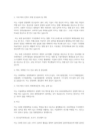 서울대학교 일반대학원 경영학과 연구계획서