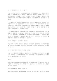 서울대학교 일반대학원 기계공학부 연구계획서
