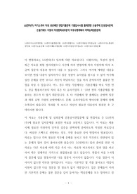 LG전자(주) 자기소개서 작성 성공패턴 면접기출문제 기출입사시험 출제경향 논술주제 인성검사문제 논술키워드 지원서 작성항목세부분석 직무수행계획서 어학능력검증문제