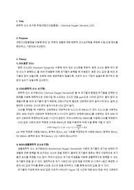 화학적 산소 요구량(Chemical Oxygen Demand, COD), 과망간산칼륨법