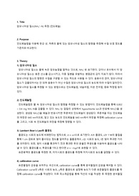 암모니아성 질소 측정(인도페놀법)