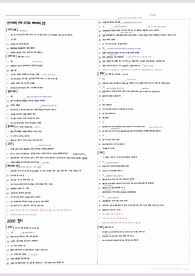 공무원 시험대비 한국사정리-고대