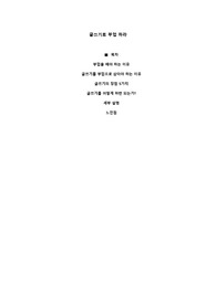 글쓰기로 부업하라, 전주양