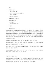 부자의 그릇을 읽고