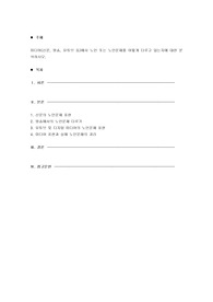 미디어(신문, 방송, 유튜브 등)에서 노인 또는 노인문제를 어떻게 다루고 있는지에 대한 분석하시오.
