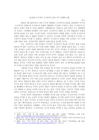 우크라이나 전쟁 원인 분석 레포트