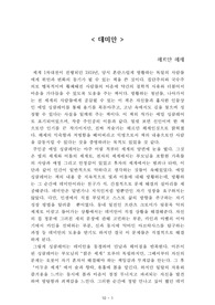 (필독 A+)[최우수 독후감 모음집] 헤르만 헤세의 &lt;데미안&gt;, 고가 후미타케/기시미 이치로의 &lt;미움받을 용기&gt;, 김수현의 &lt;나는 나로 살기로 했다&gt; 등 &quot;스테디셀러 3편&quot;을 읽고, 과제로 제출하여 A+ 받은 작품입니다.