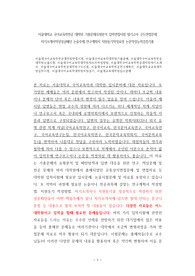 서울대학교 국어교육학전공 대학원 기출문제유형분석 입학면접시험 필기고사 구두면접문제 자기소개서작성성공패턴 논술주제 연구계획서 지원동기작성요령 논문작성능력검증기출