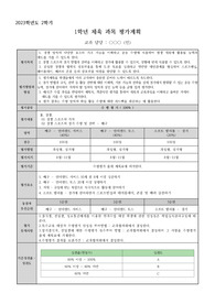 체육 2학기 평가계획