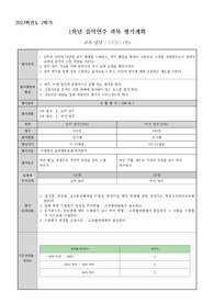 음악연주 2학기 평가계획