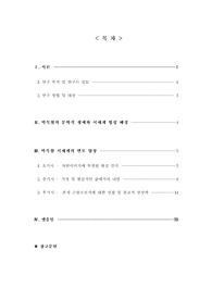 박목월의 시세계 연구 졸업논문 국문과